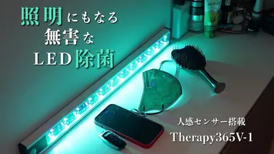 スマホやマスクを除菌