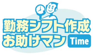 お助けマンTime_ロゴ