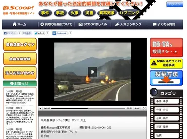 『Scoop！』動画画面