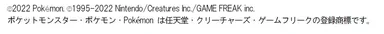 ポケモン紹介