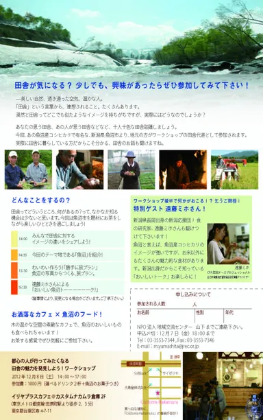 ワークショップ裏