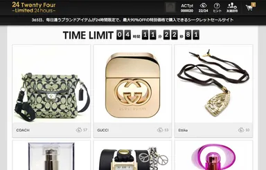 「24 Twenty Four」サイトイメージ 1