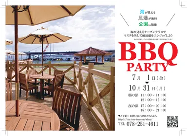 7月1日よりBBQテラスOPEN
