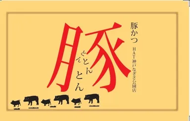 ショップカード