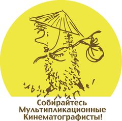 コマ撮りアニメーションフェスティバル事務局