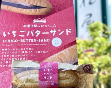いちごバターサンド