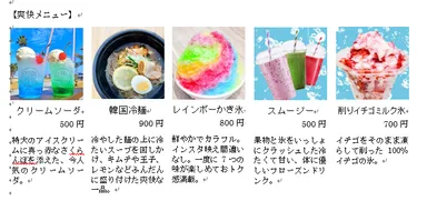 【爽快メニュー】