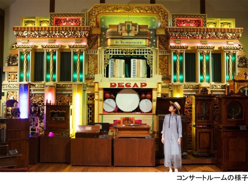 【市街地より-5℃】冷涼な六甲山で癒しのひと時を！
ROKKO森の音ミュージアム「サマーシーズンイベント」
7月16日（土）～8月26日（金）