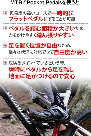 MTBユーザーにも