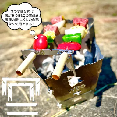 やきにく用焚き火台オプションギア 使用方法画像(4)-2