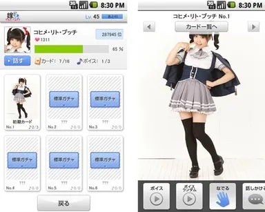 コヒメ・リト・プッチ