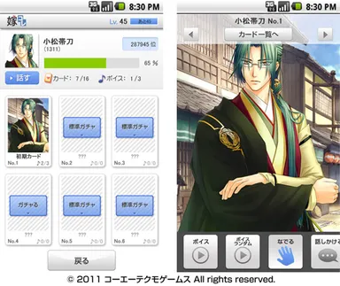 「嫁コレ」追加されたキャラクター