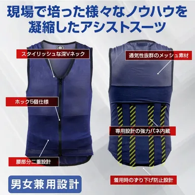 男女兼用の薄型ベスト