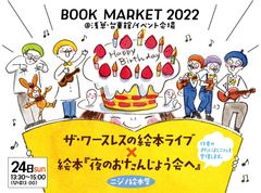 イベント5