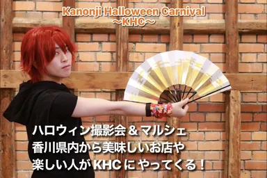 Kanonji Halloween Carnival3