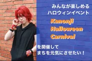 Kanonji Halloween Carnival1