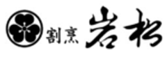 株式会社岩松のロゴ