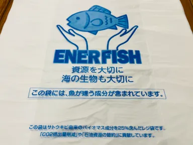 エネルフィッシュ