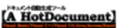 株式会社【A HotDocument】のロゴ