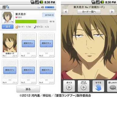 「嫁コレ」追加されたキャラクター