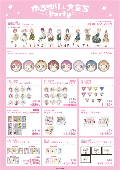 オリジナルグッズ3