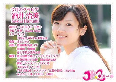 月刊JKB車ガール4