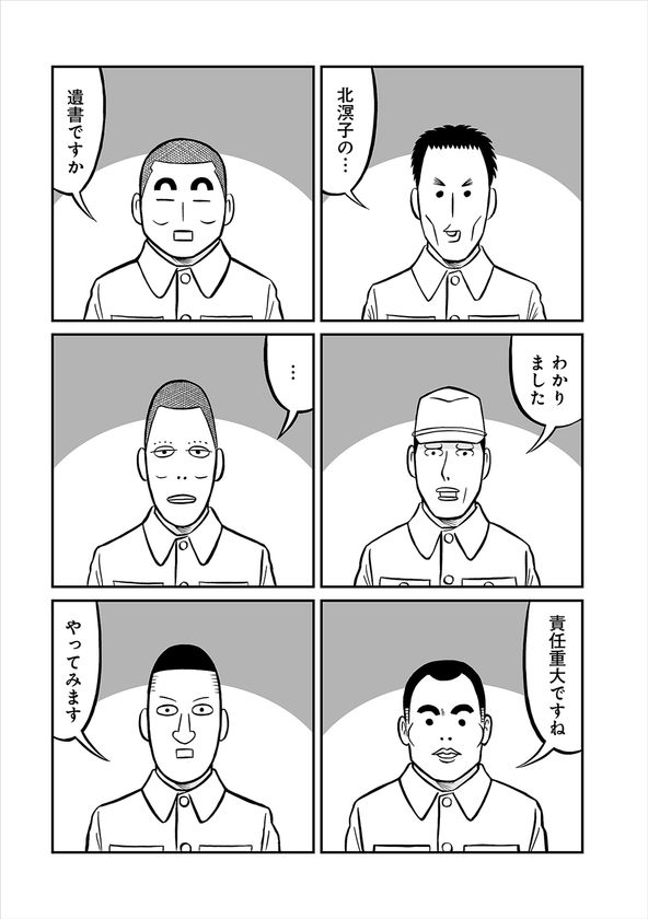 シベリア抑留の奇跡の実話を漫画化！
『ラーゲリ〈収容所から来た遺書〉』が
7月12日(火)より発売
