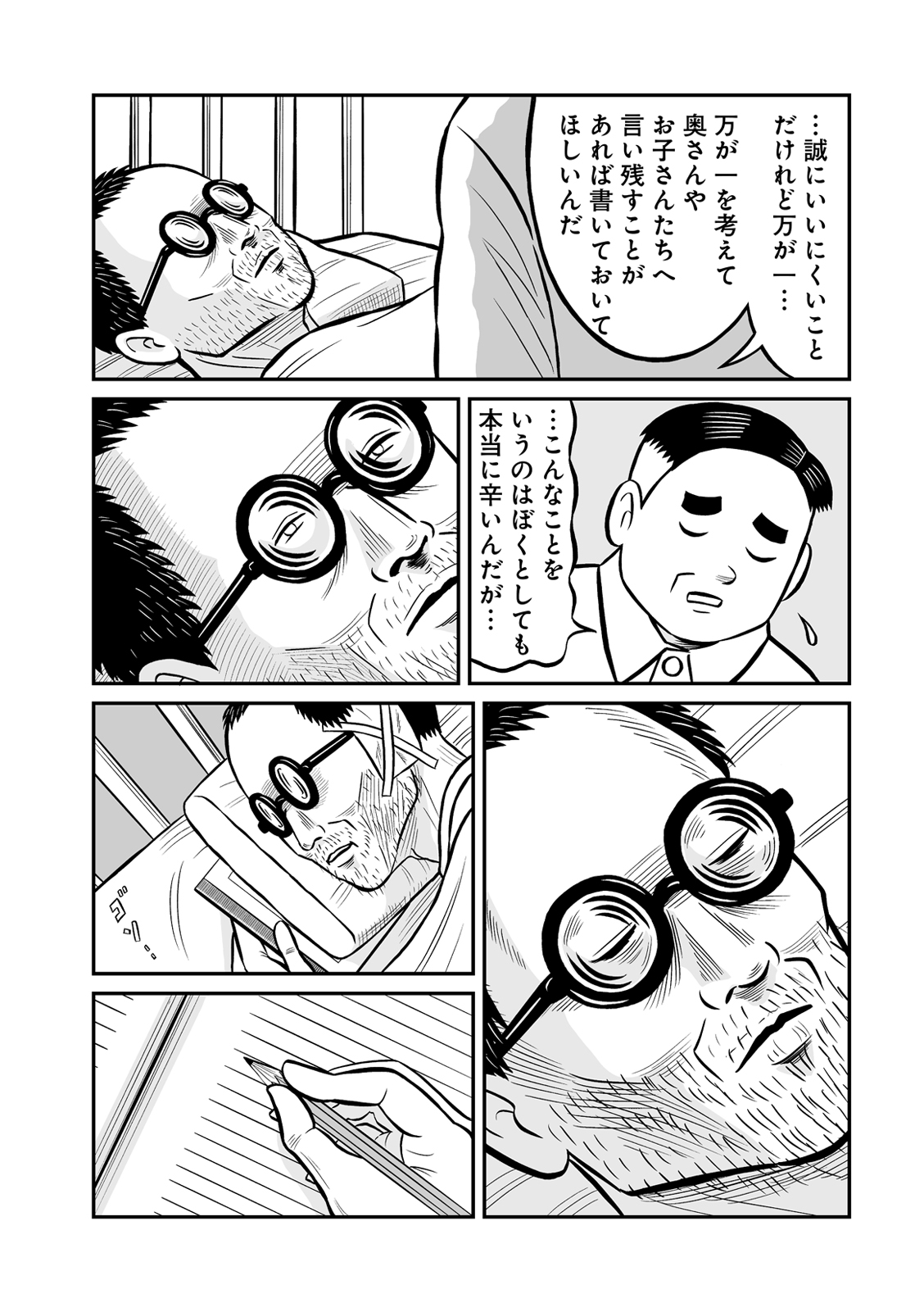 シベリア抑留の奇跡の実話を漫画化 ラーゲリ 収容所から来た遺書 が7月12日 火 より発売 株式会社文藝春秋のプレスリリース