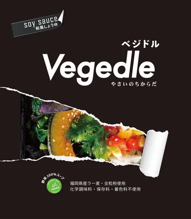 ベジドルパッケージ