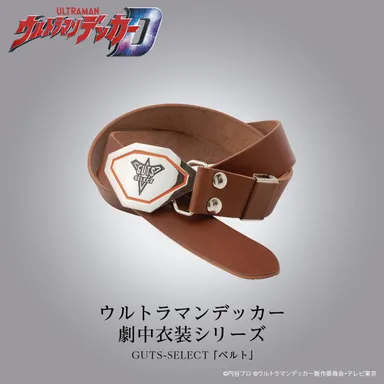 ウルトラマンデッカー　GUTS-SELECT　隊員ベルト