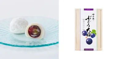 ぶどう大福イメージ