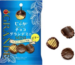 ブルボン、ビターチョコたっぷりのひとくちサイズポテトスナック　「じゃがチョコグランデミニビター」を7月26日(火)に新発売！