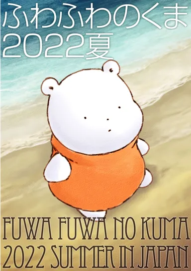 展覧会メインビジュアル