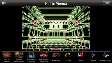 ARで体験するコンテンツ例(シネマDSP音場)