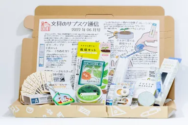 文具のサブスクお届け例