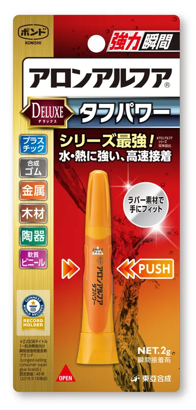 アロンアルフアタフパワー商品パッケージ