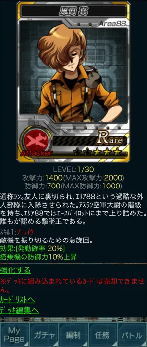 カード詳細画面