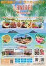 須磨ビーチ最大級！神戸市須磨区にハワイが特徴の「LANIKAI HAWAII」が2022年7月1日(金)オープン！