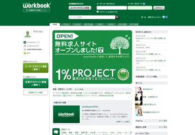 『workbook』TOP画面