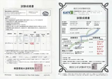 国家認証機関テスト結果