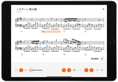 『Roland Piano App』画面イメージ