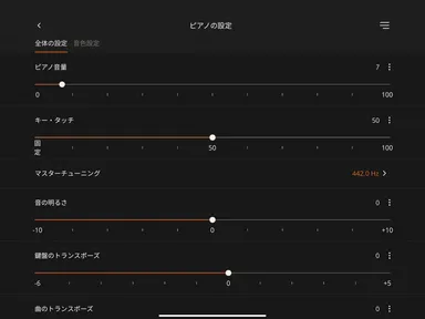 「リモコン」機能画面イメージ