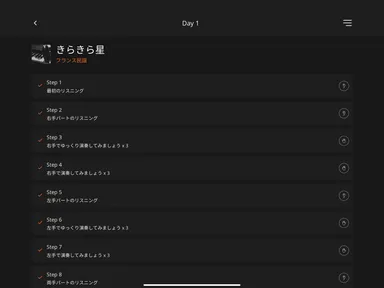 「One Week Master」画面イメージ