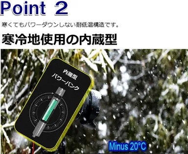 ポイント2「寒冷地使用の内蔵型」