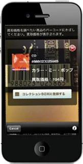 検索結果ページ