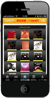 コレクションBOXページ