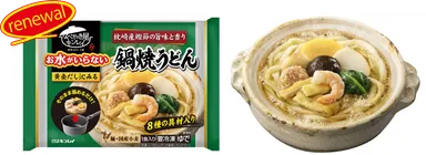 お水がいらない 鍋焼うどん