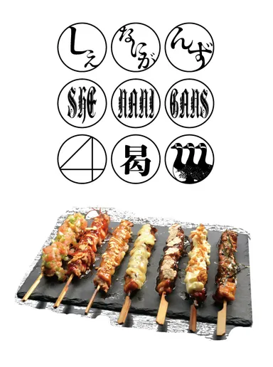 SHENANIGANSポスター