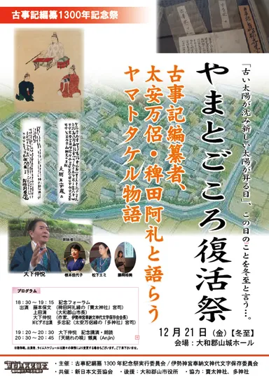 開催案内フライヤー