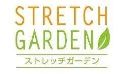 ストレッチガーデン